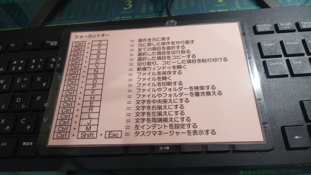 ブログ挑戦NO70　パソコン便利メモ