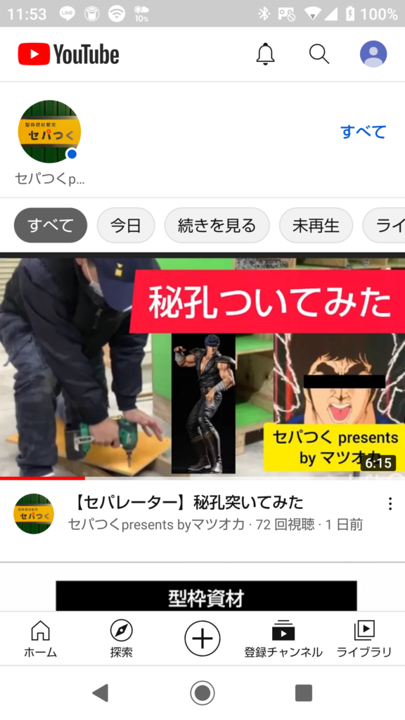 ブログ挑戦NO127　YouTube