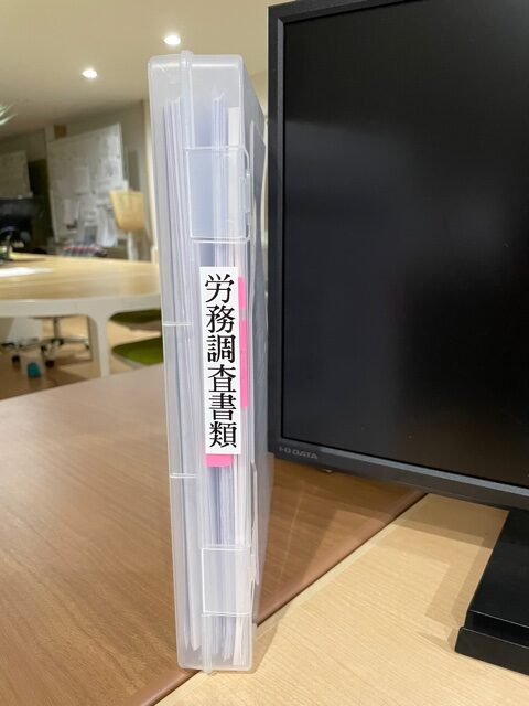 ブログ挑戦NO26　労務調査