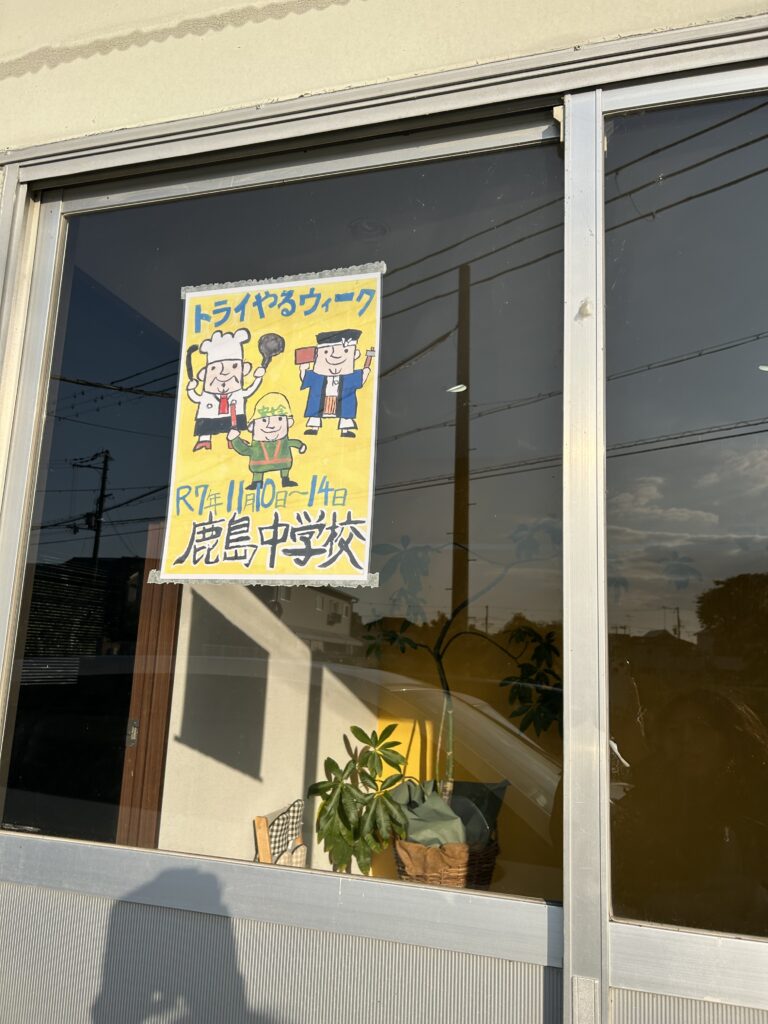 トライアルウィーク