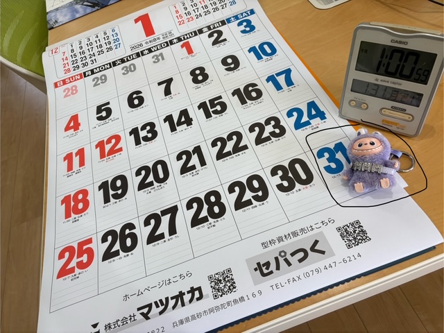 2026年度　スタート